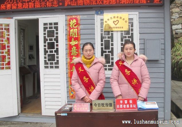庐山博物馆春节期间开展学雷锋文化志愿活动 庐山博物馆春节期间开展学雷锋文化志愿活动