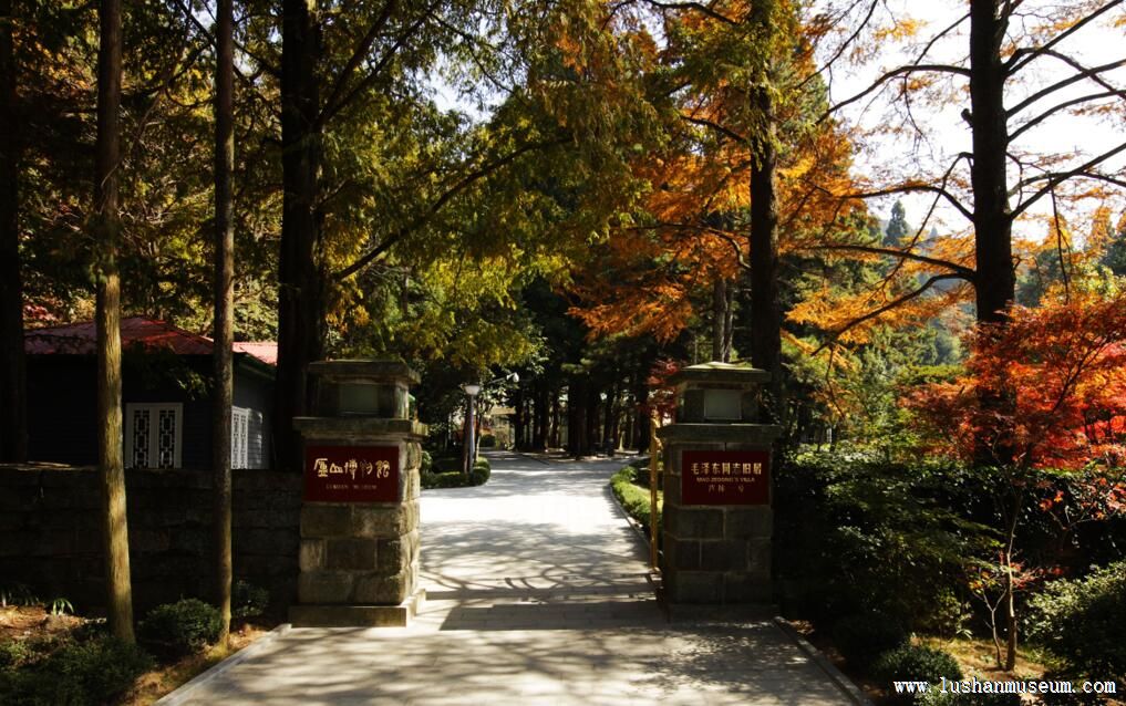 庐山博物馆获江西省人民政府通报嘉奖 庐山博物馆获江西省人民政府通报嘉奖