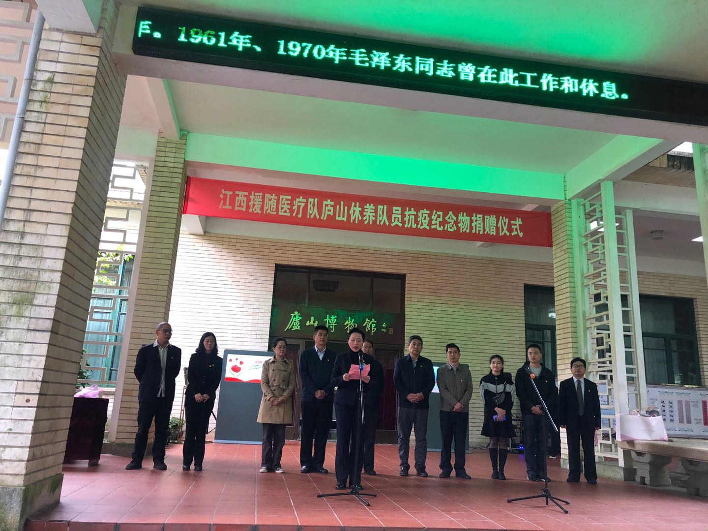 庐山博物馆举行江西援随医疗队庐山休养队员抗疫纪念物捐赠仪式 庐山博物馆举行江西援随医疗队庐山休养队员抗疫纪念物捐赠仪式