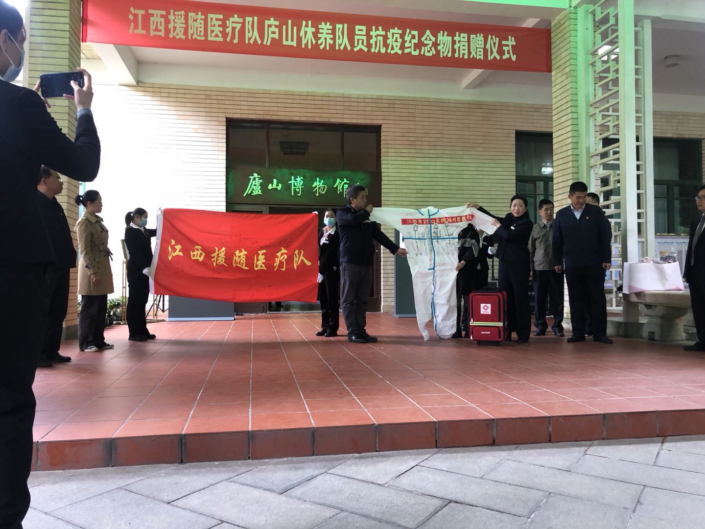 庐山博物馆举行江西援随医疗队庐山休养队员抗疫纪念物捐赠仪式 庐山博物馆举行江西援随医疗队庐山休养队员抗疫纪念物捐赠仪式