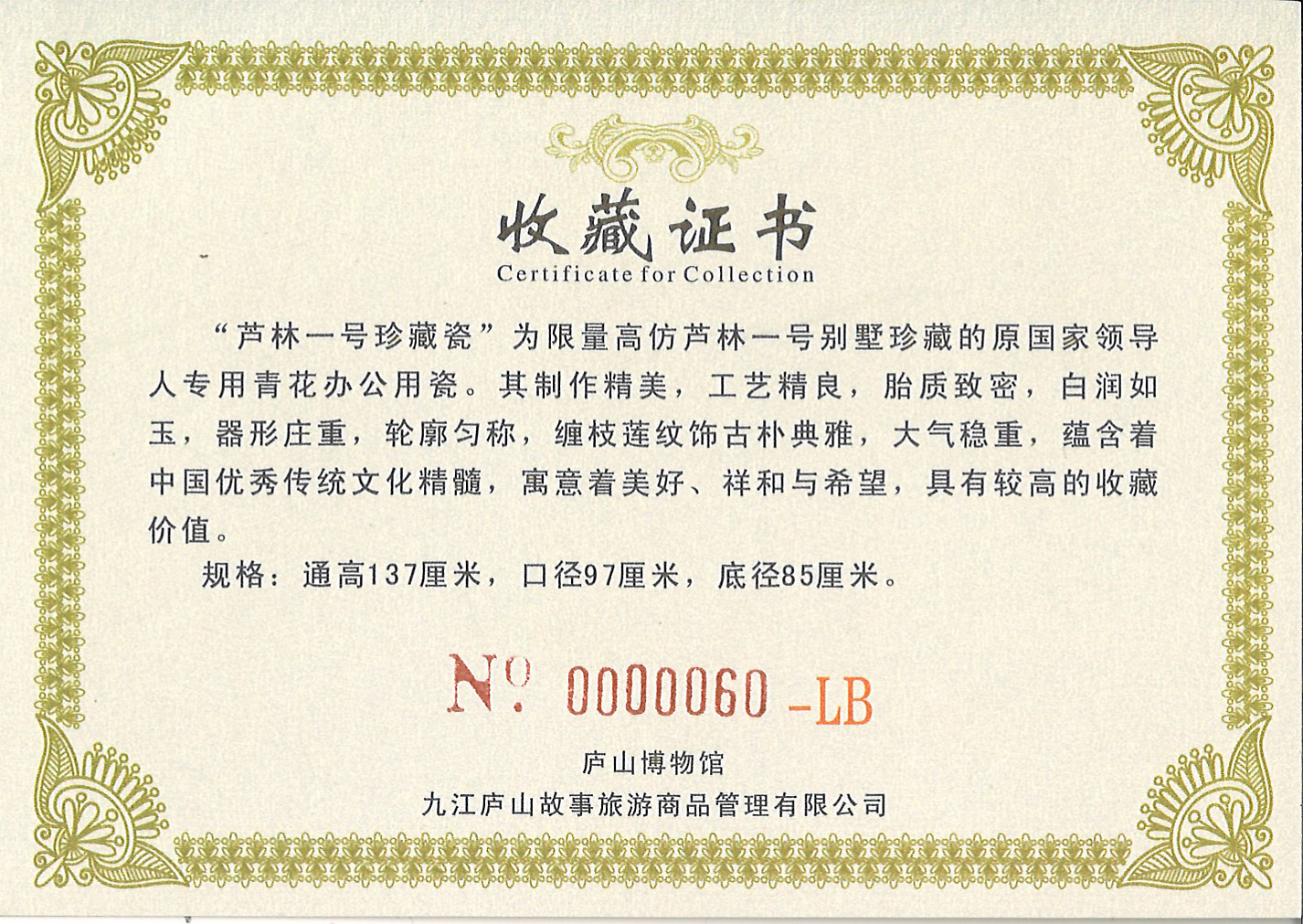 庐山博物馆“芦林一号珍藏瓷”获首届“九江好礼”文化创意设计奖项 庐山博物馆“芦林一号珍藏瓷”获首届“九江好礼”文化创意设计奖项