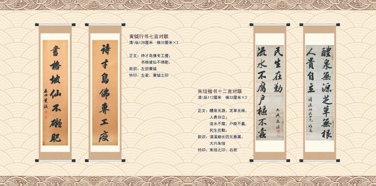 展讯| “匡山对韵”新春特展在庐山博物馆展出 展讯| “匡山对韵”新春特展在庐山博物馆展出