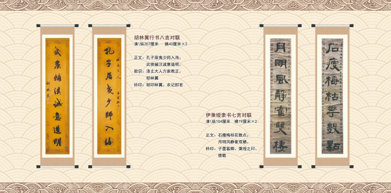 展讯| “匡山对韵”新春特展在庐山博物馆展出 展讯| “匡山对韵”新春特展在庐山博物馆展出