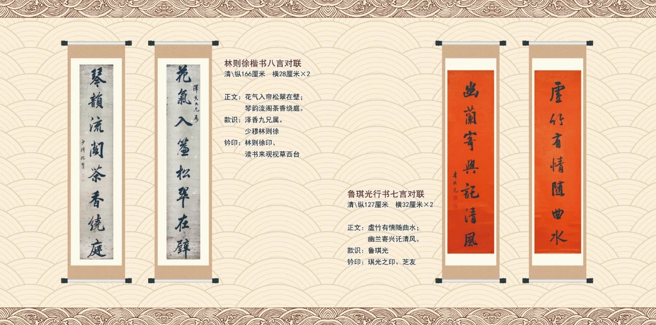 展讯| “匡山对韵”新春特展在庐山博物馆展出 展讯| “匡山对韵”新春特展在庐山博物馆展出