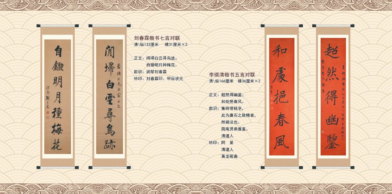 展讯| “匡山对韵”新春特展在庐山博物馆展出 展讯| “匡山对韵”新春特展在庐山博物馆展出