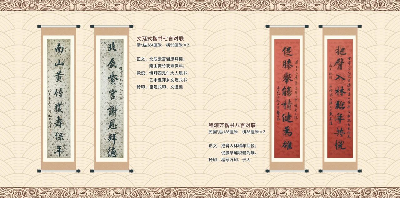 展讯| “匡山对韵”新春特展在庐山博物馆展出 展讯| “匡山对韵”新春特展在庐山博物馆展出