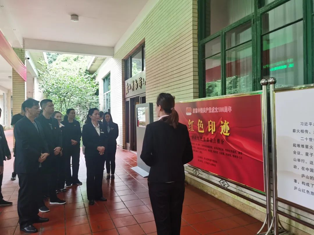 庐山博物馆党支部开展“追寻先辈足迹、传承红色基因”主题党日活动 庐山博物馆党支部开展“追寻先辈足迹、传承红色基因”主题党日活动