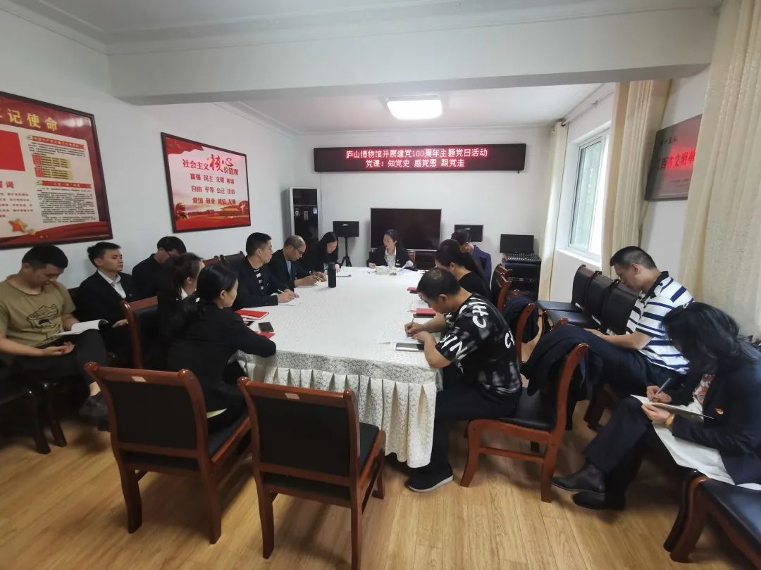 庐山博物馆党支部开展“追寻先辈足迹、传承红色基因”主题党日活动 庐山博物馆党支部开展“追寻先辈足迹、传承红色基因”主题党日活动