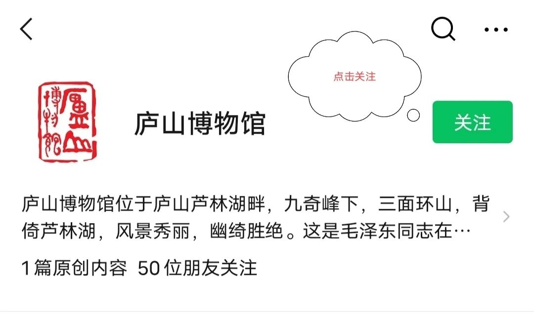 庐山博物馆疫情防控公告 庐山博物馆疫情防控公告