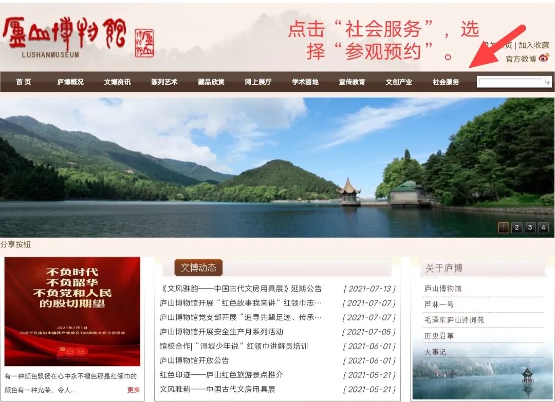 庐山博物馆疫情防控公告 庐山博物馆疫情防控公告