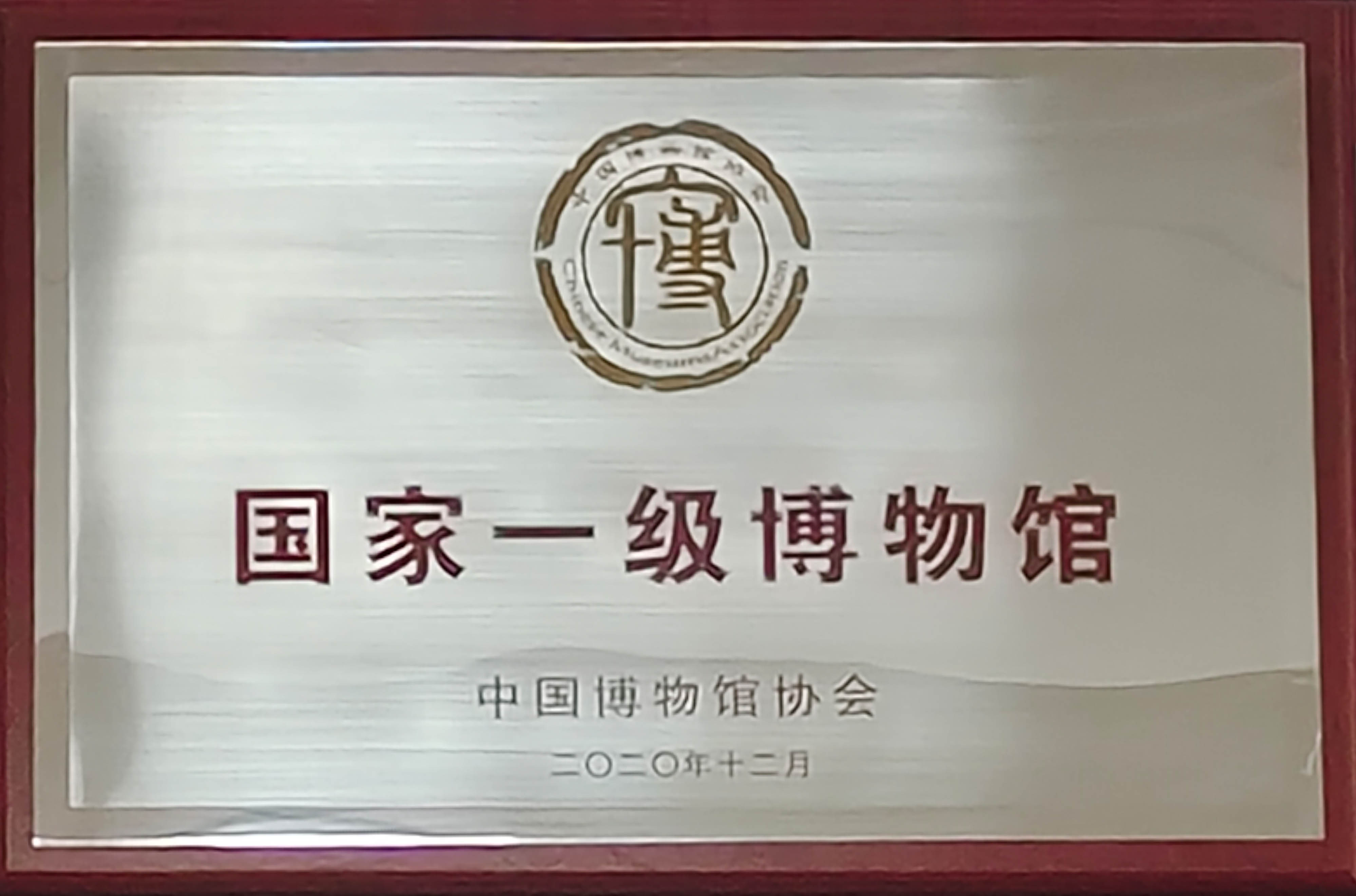 庐山博物馆荣获全省博物馆免费开放绩效评估优秀单位 庐山博物馆荣获全省博物馆免费开放绩效评估优秀单位