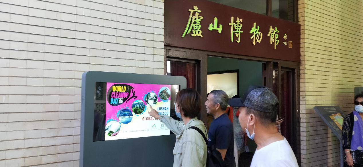 我为群众办实事︱庐山博物馆开展“世界清洁日”活动 我为群众办实事︱庐山博物馆开展“世界清洁日”活动