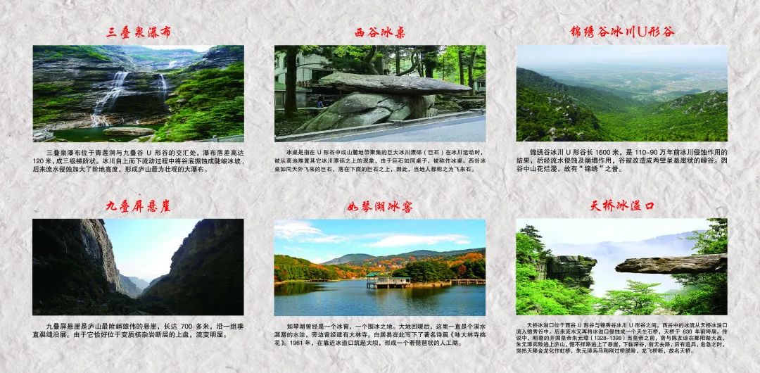 展讯 |“沿着冰川去研学”庐山地质遗迹展在庐山博物馆展出 展讯 |“沿着冰川去研学”庐山地质遗迹展在庐山博物馆展出