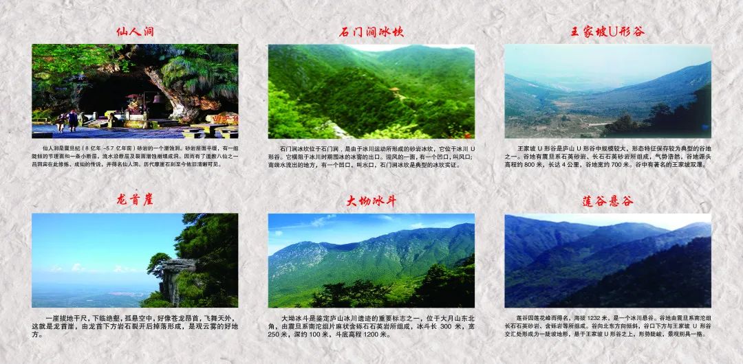 展讯 |“沿着冰川去研学”庐山地质遗迹展在庐山博物馆展出 展讯 |“沿着冰川去研学”庐山地质遗迹展在庐山博物馆展出