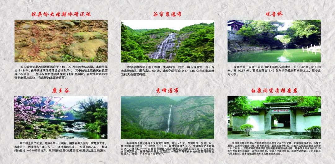 展讯 |“沿着冰川去研学”庐山地质遗迹展在庐山博物馆展出 展讯 |“沿着冰川去研学”庐山地质遗迹展在庐山博物馆展出