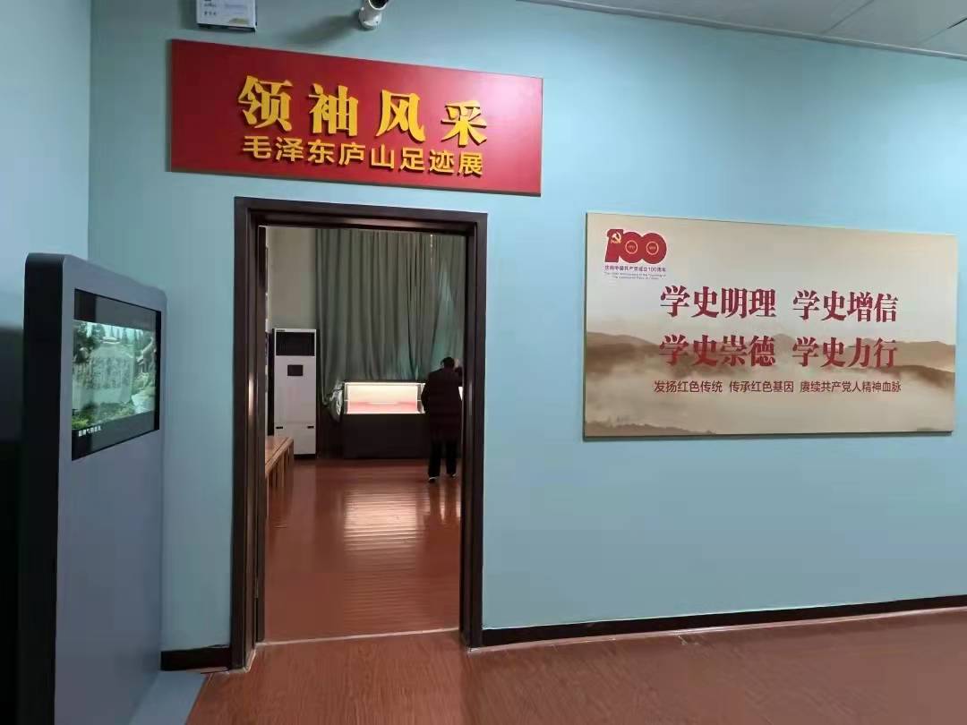 领袖风采——毛泽东庐山足迹展在庐山博物馆展出 领袖风采——毛泽东庐山足迹展在庐山博物馆展出