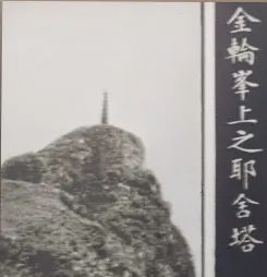 中秋观展 | 庐山老照片 中秋观展 | 庐山老照片